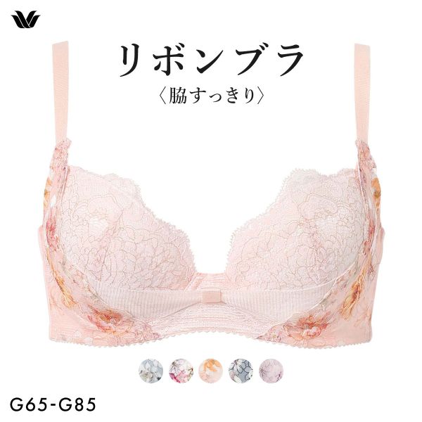 ワコール リボンブラ 脇すっきり ブラジャー G 大きいサイズ グラマー 脇高 脇肉 Wacoal BXB443