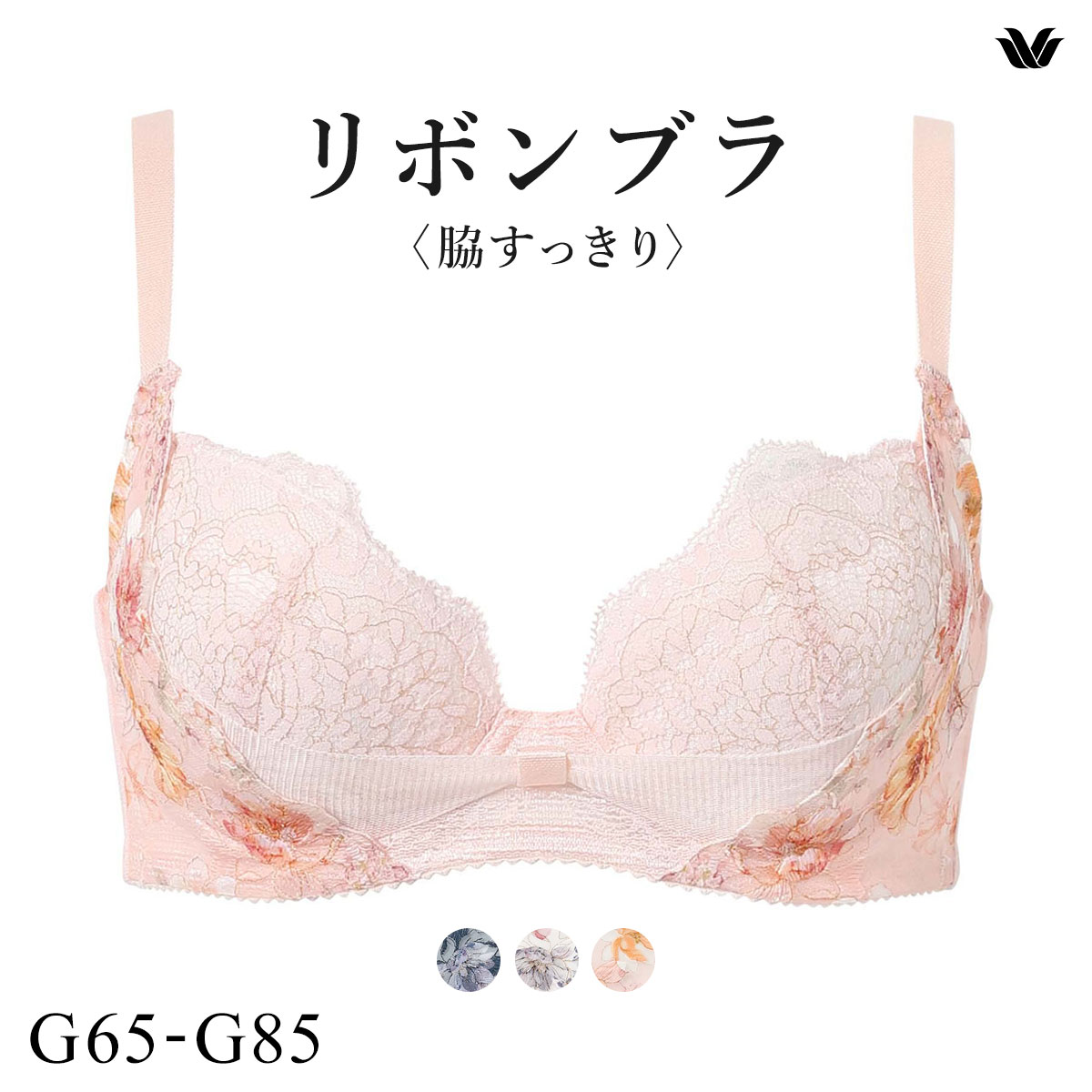 ワコール リボンブラ 脇すっきり ブラジャー G 大きいサイズ グラマー 脇高 脇肉 Wacoal BXB443(SP-サーモンピンク-G65)