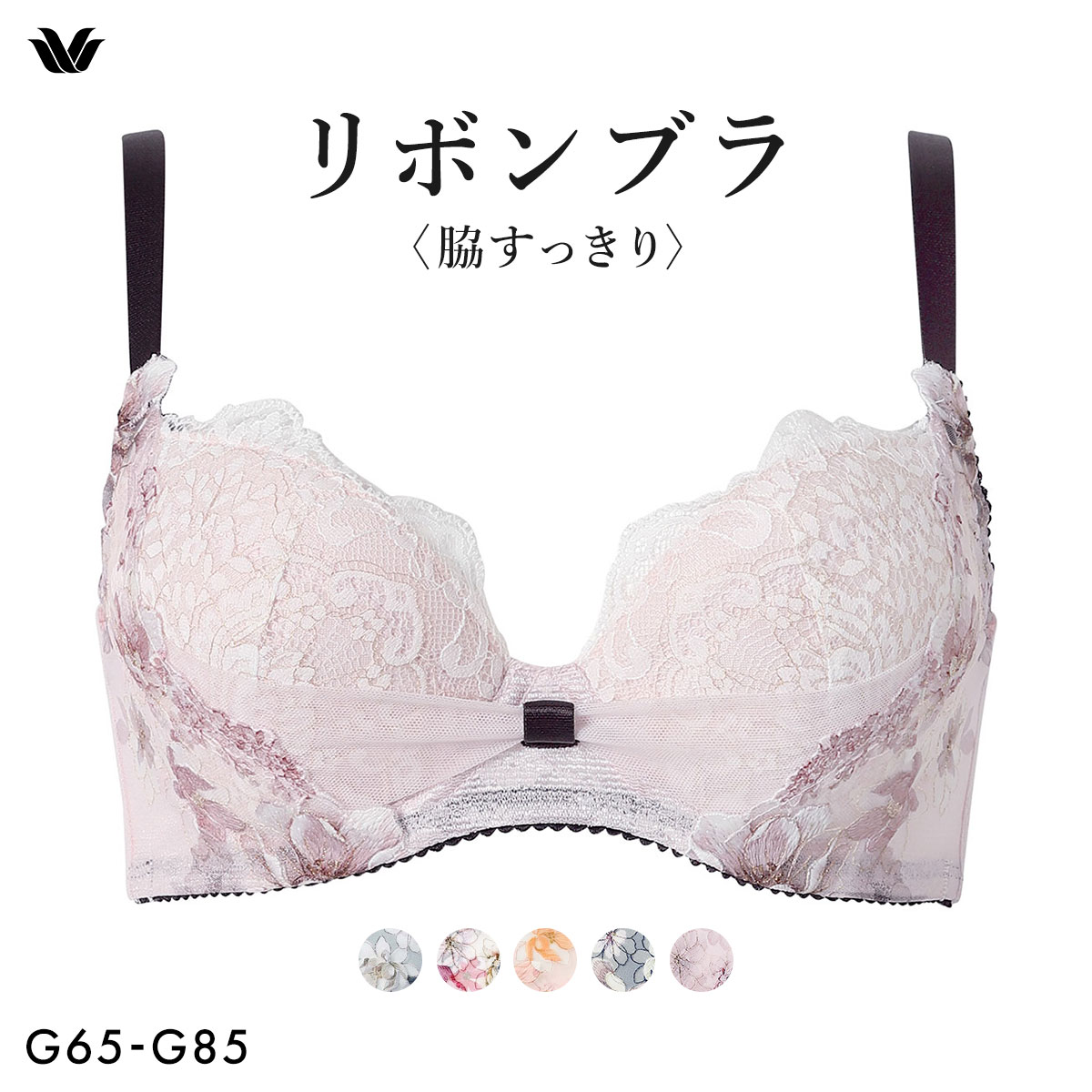ワコール リボンブラ 脇すっきり ブラジャー G 大きいサイズ グラマー 脇高 脇肉 Wacoal BXB443(PI-ピンク-G65)
