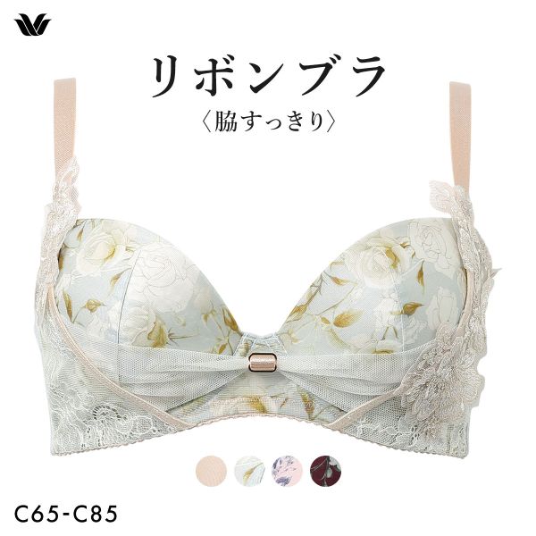 ワコール リボンブラ 脇すっきり ブラジャー C 脇高 脇肉 Wacoal BXB473