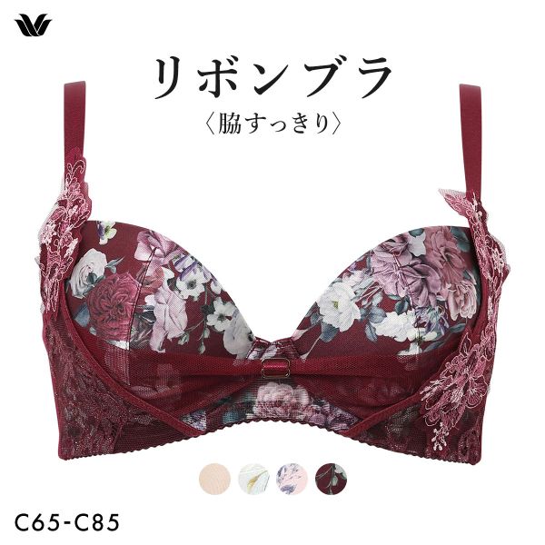 ワコール リボンブラ 脇すっきり ブラジャー C 脇高 脇肉 Wacoal BXB473