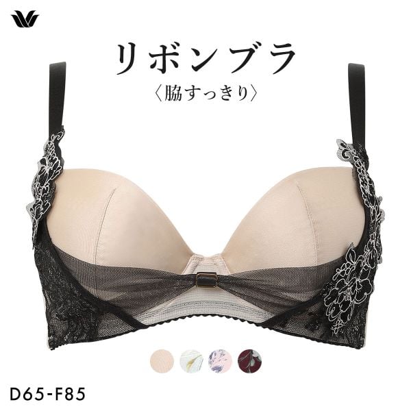 ワコール リボンブラ 脇すっきり ブラジャー DEF 脇高 脇肉 Wacoal BXB473