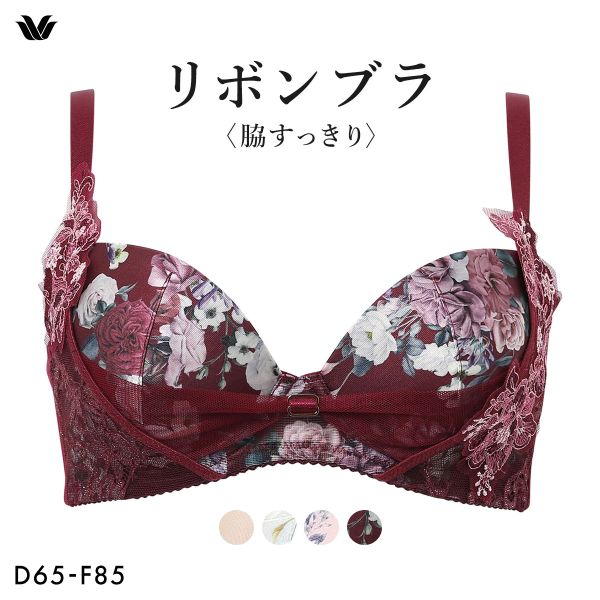 ワコール リボンブラ 脇すっきり ブラジャー DEF 脇高 脇肉 Wacoal BXB473
