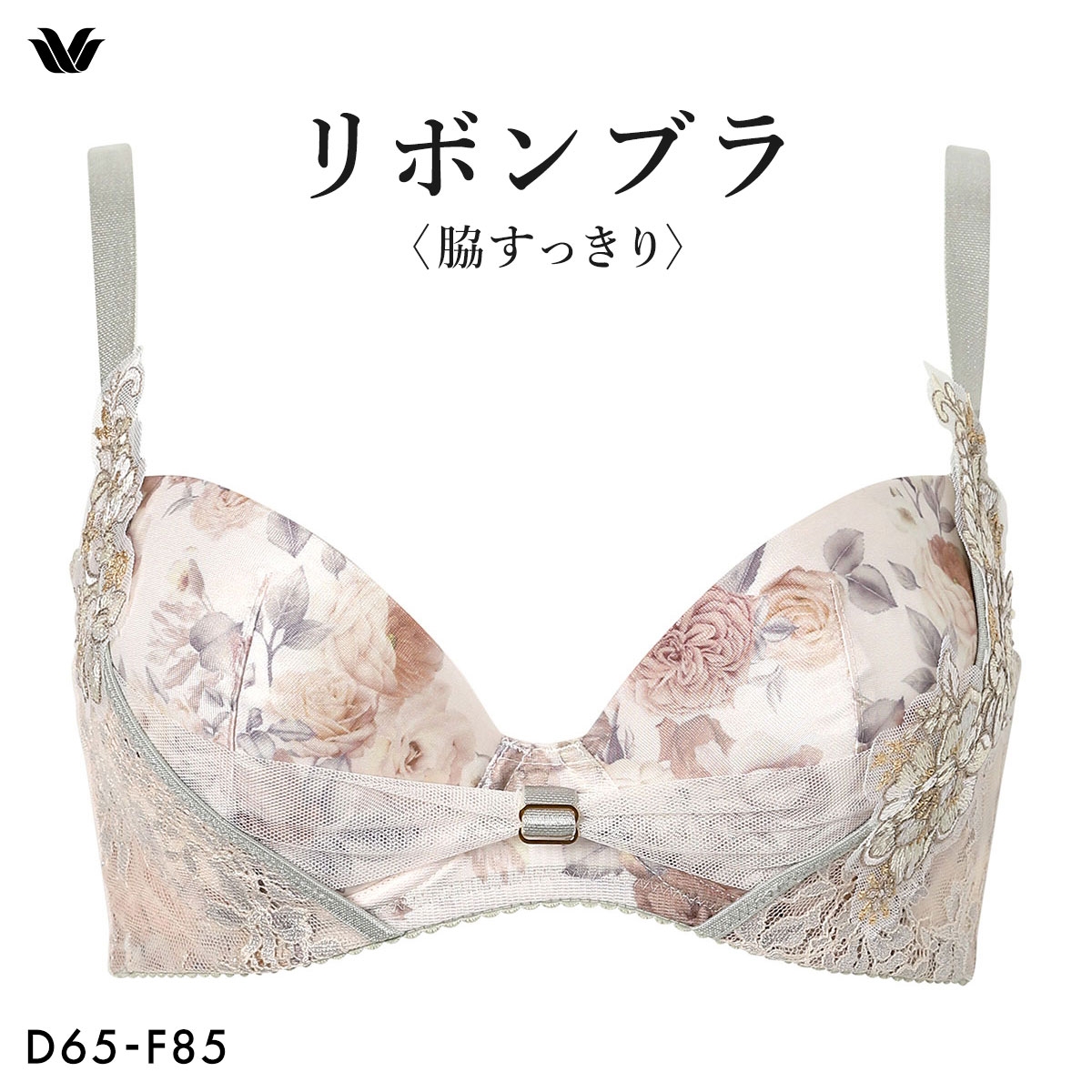 ワコール リボンブラ 脇すっきり ブラジャー DEF 脇高 脇肉 Wacoal BXB473(CR-クリーム-D65)