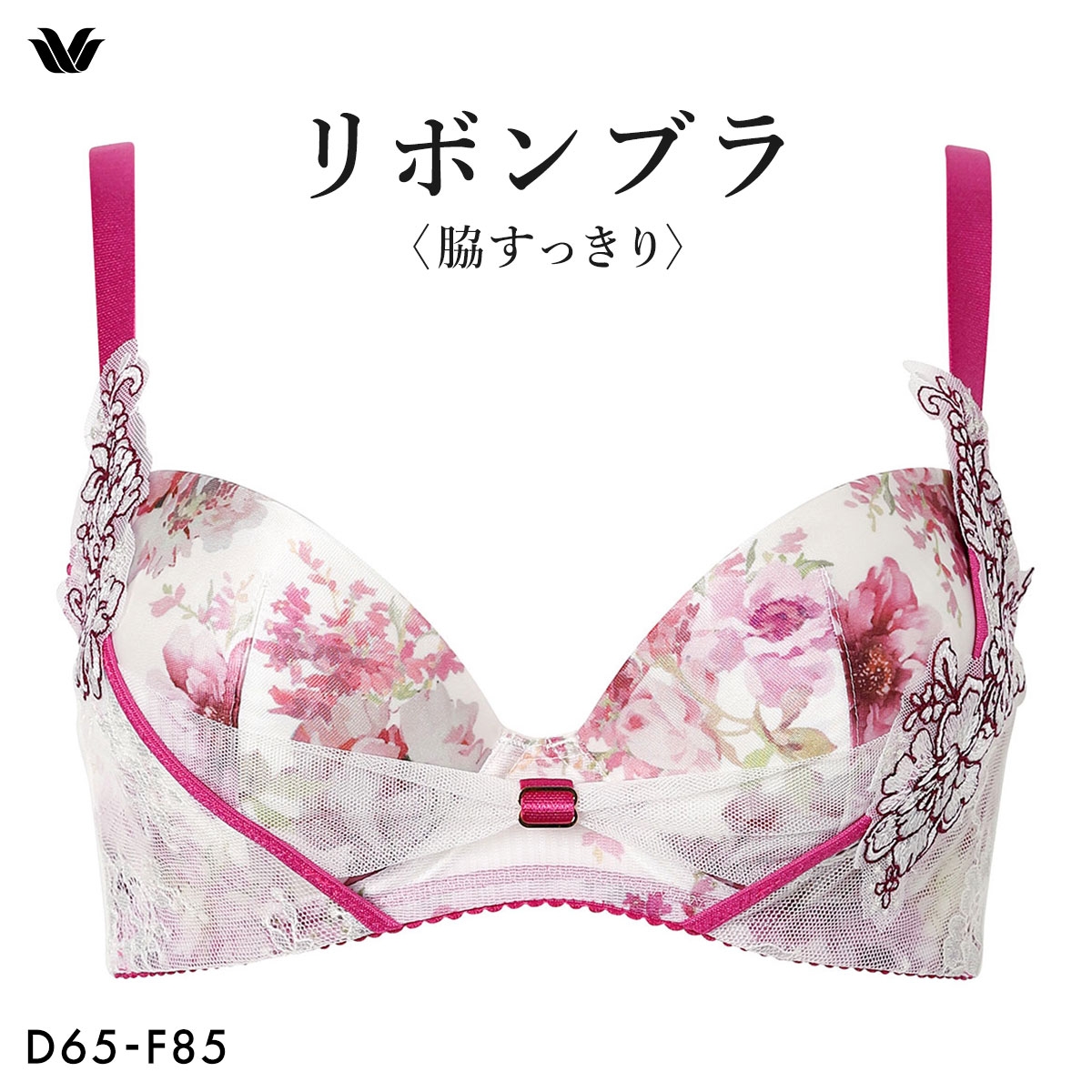 ワコール リボンブラ 脇すっきり ブラジャー DEF 脇高 脇肉 Wacoal BXB473(IV-アイボリー-D65)
