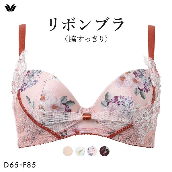 ワコール リボンブラ 脇すっきり ブラジャー DEF 脇高 脇肉 Wacoal BXB473