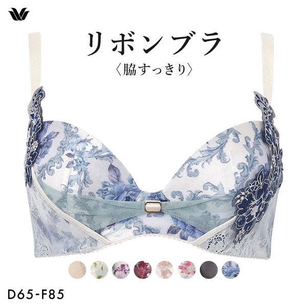 ワコール リボンブラ 脇すっきり ブラジャー DEF 脇高 脇肉 Wacoal BXB473