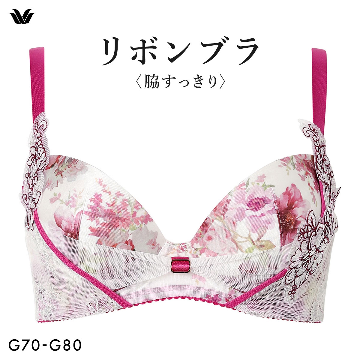ワコール リボンブラ 脇すっきり ブラジャー G 脇高 脇肉 Wacoal BXB473(IV-アイボリー-G70)