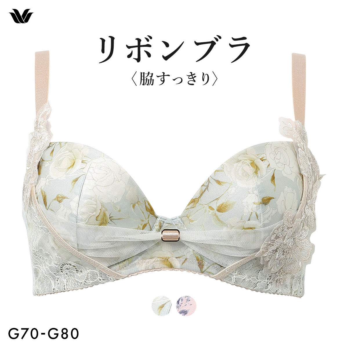 ワコール リボンブラ 脇すっきり ブラジャー G 脇高 脇肉 Wacoal BXB473
