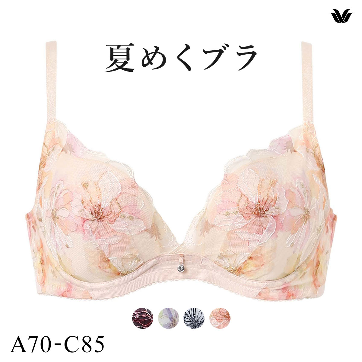 ワコール 夏めくブラ 3/4カップブラジャー ABC ワコール ブラジャー 吸汗速乾 高通気 Wacoal BXB475 大きいサイズ(OC-オークル-A70)