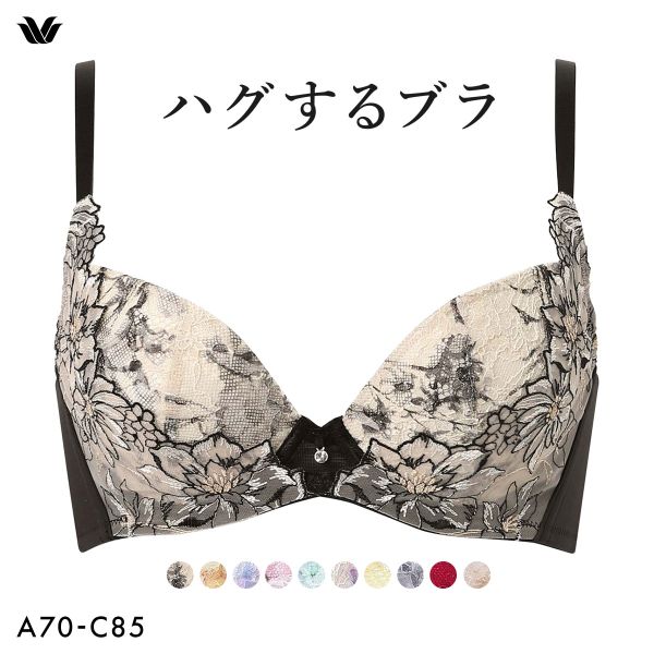 ワコール ハグするブラ BXB478 ブラジャー ABC Wacoal