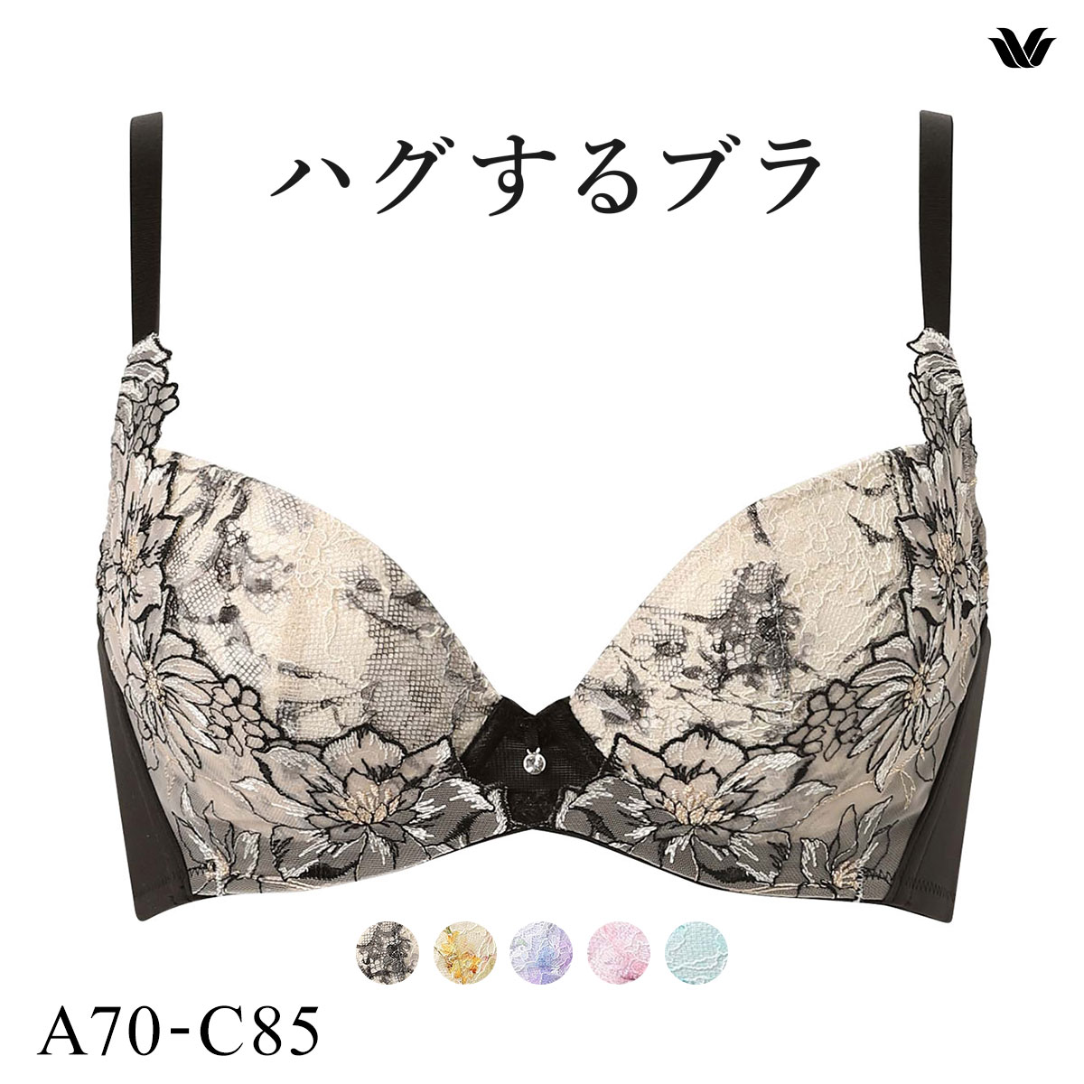 ワコール ハグするブラ BXB478 ブラジャー ABC Wacoal(BK-ブラック-A70)