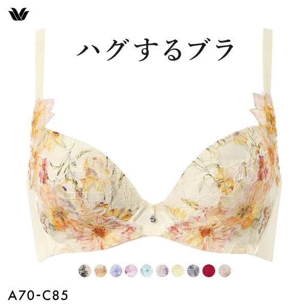 ワコール ハグするブラ BXB478 ブラジャー ABC Wacoal