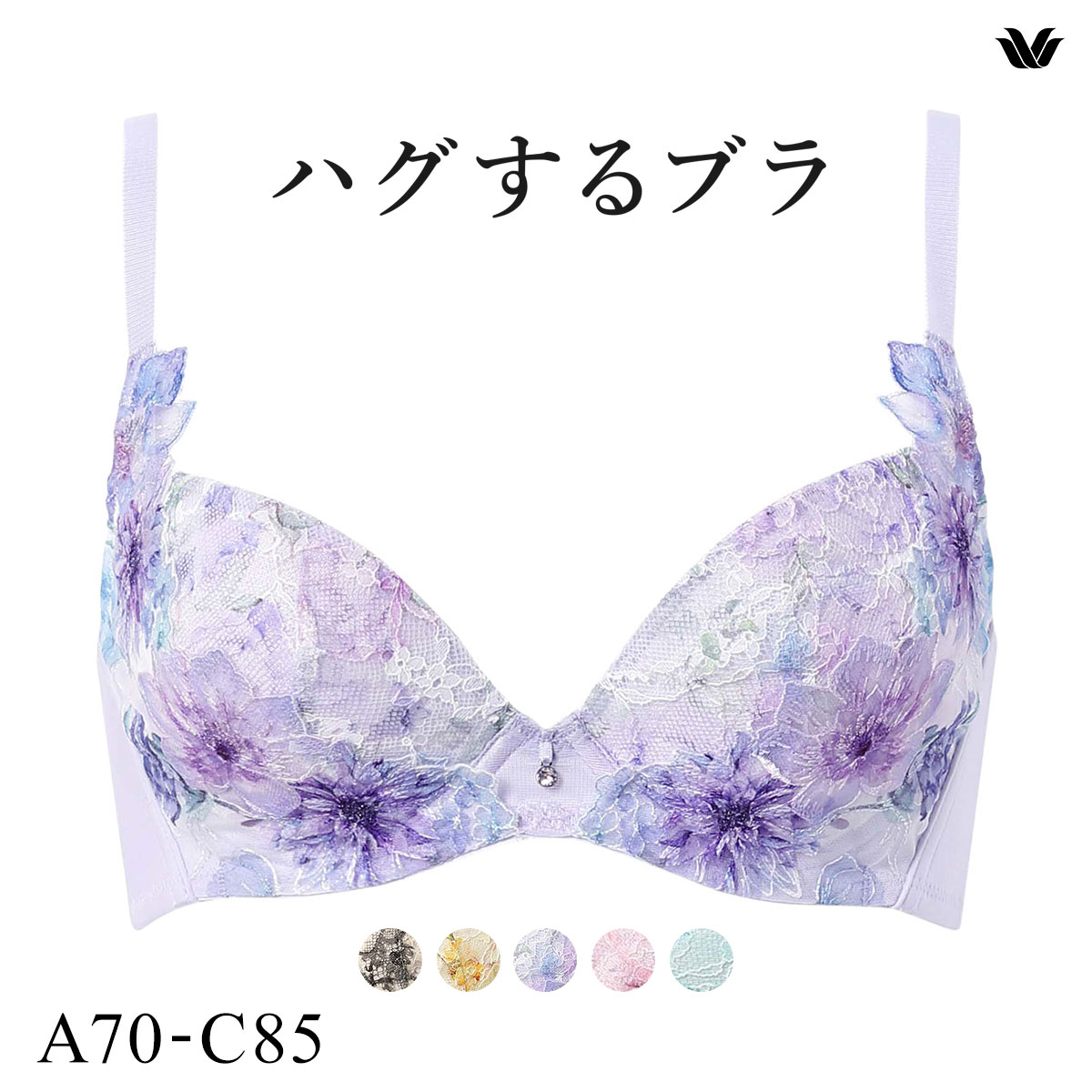 ワコール ハグするブラ BXB478 ブラジャー ABC Wacoal(PU-パープル-A70)