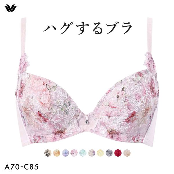 ワコール ハグするブラ BXB478 ブラジャー ABC Wacoal