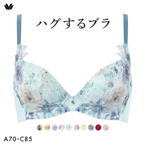 ワコール ハグするブラ BXB478 ブラジャー ABC Wacoal