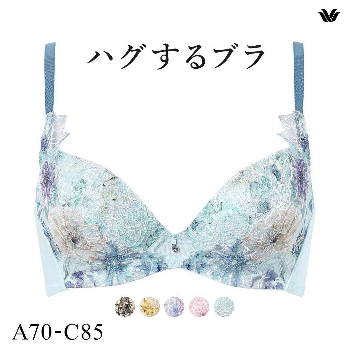 ワコール ハグするブラ BXB478 ブラジャー ABC Wacoal(TU-ターコイズ-A70)