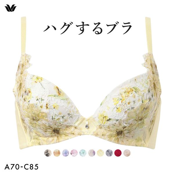 ワコール ハグするブラ BXB478 ブラジャー ABC Wacoal