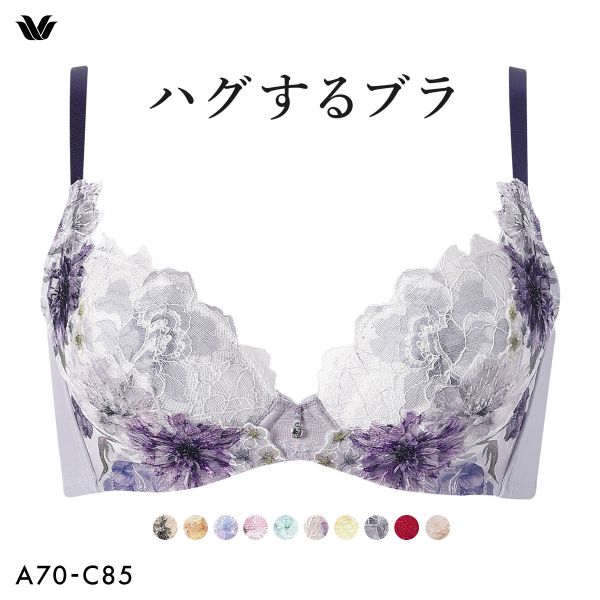 ワコール ハグするブラ BXB478 ブラジャー ABC Wacoal