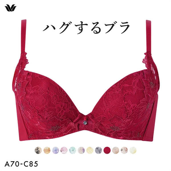 ワコール ハグするブラ BXB478 ブラジャー ABC Wacoal
