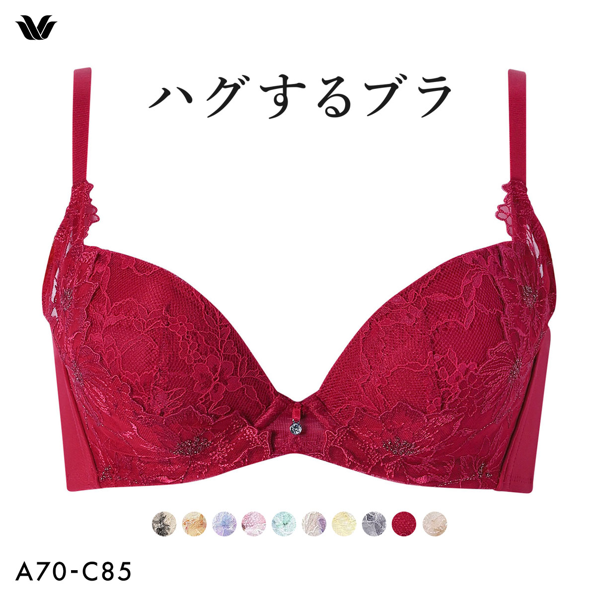 ワコール ハグするブラ BXB478 ブラジャー ABC Wacoal(RE-レッド-A70)