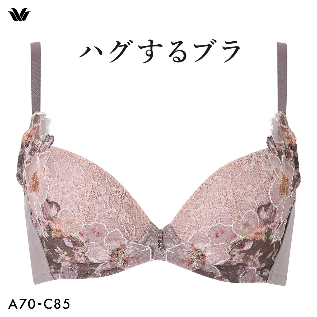 ワコール ハグするブラ BXB478 ブラジャー ABC Wacoal(BR-ブラウン-A70)