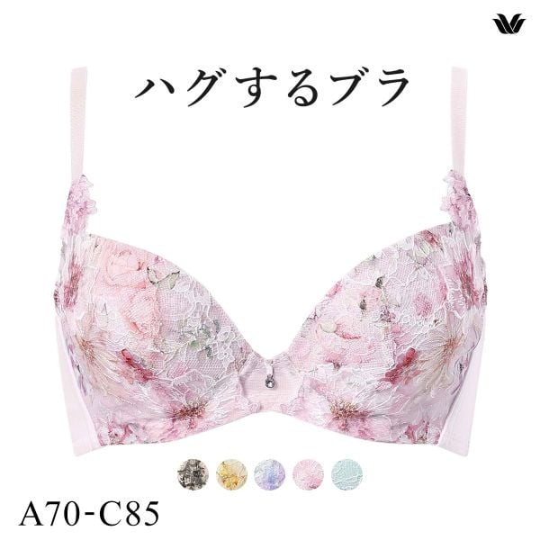ワコール ハグするブラ BXB478 ブラジャー ABC Wacoal