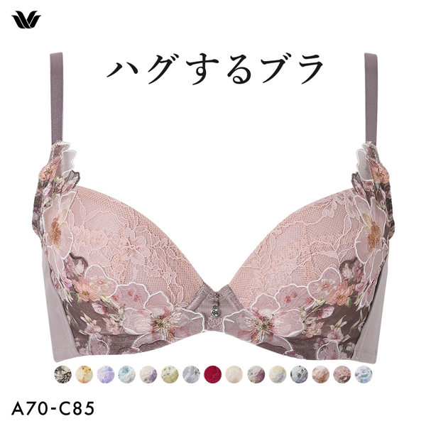 ワコール ハグするブラ BXB478 ブラジャー ABC Wacoal