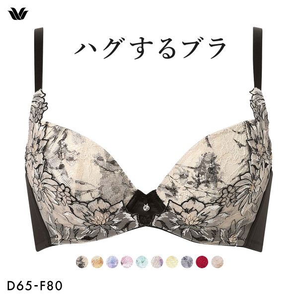 ワコール ハグするブラ BXB478 ブラジャー DEF Wacoal