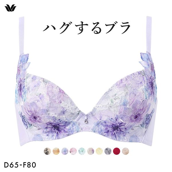 ワコール ハグするブラ BXB478 ブラジャー DEF Wacoal