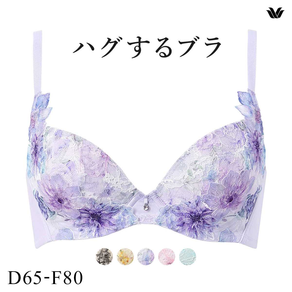 ワコール ハグするブラ BXB478 ブラジャー DEF Wacoal(PU-パープル-D65)