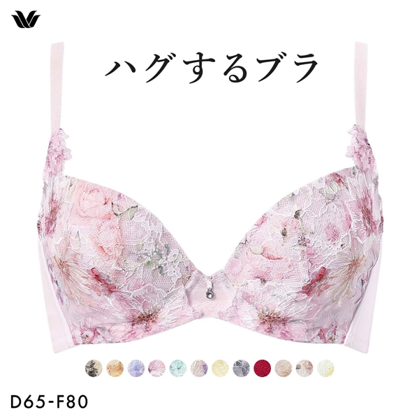 ワコール ハグするブラ BXB478 ブラジャー DEF Wacoal