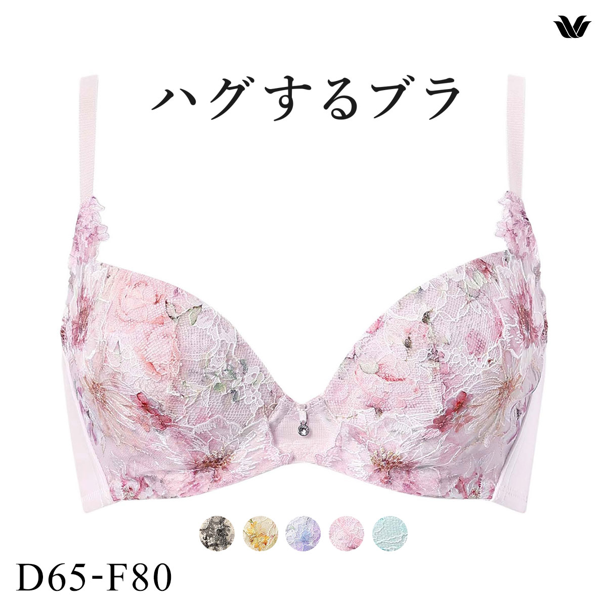 ワコール ハグするブラ BXB478 ブラジャー DEF Wacoal(SP-サーモンピンク-D65)