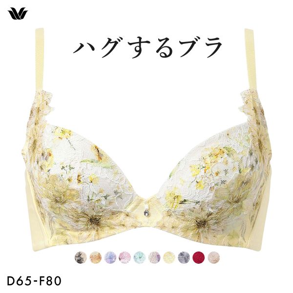 ワコール ハグするブラ BXB478 ブラジャー DEF Wacoal