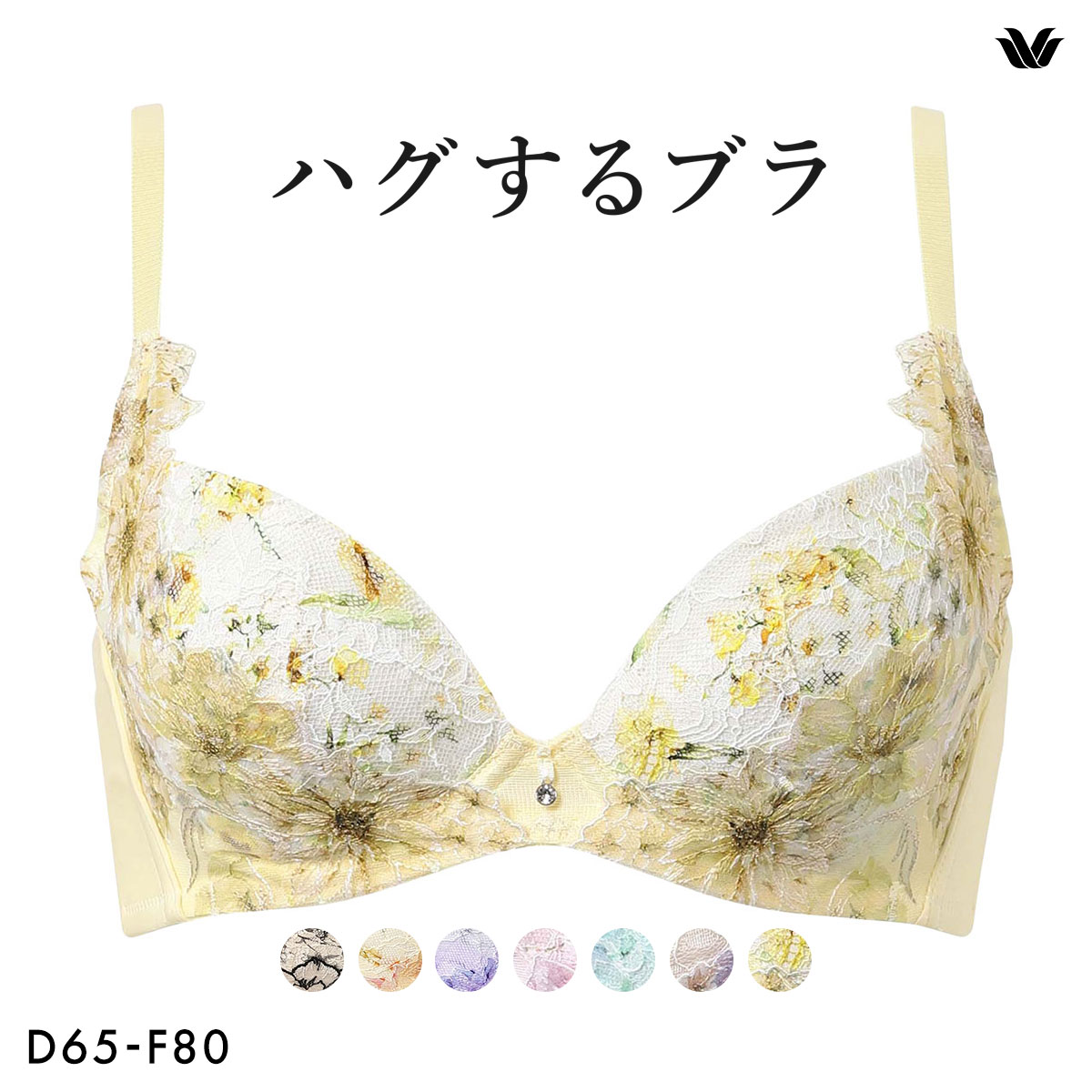 ワコール ハグするブラ BXB478 ブラジャー DEF Wacoal(YE-イエロー-D65)
