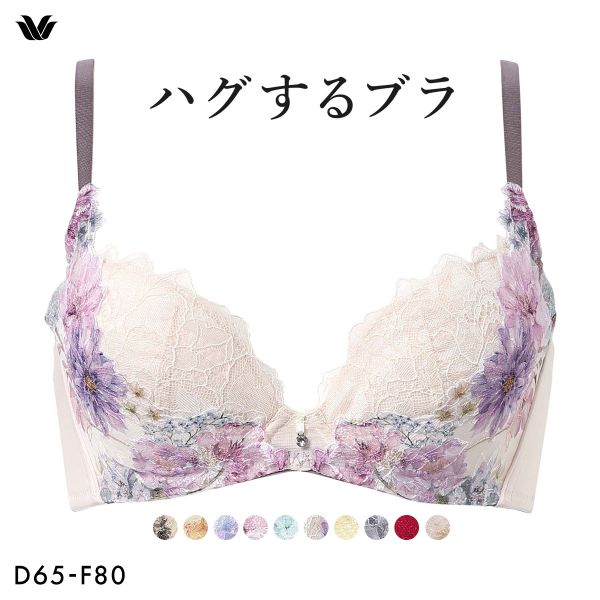 ワコール ハグするブラ BXB478 ブラジャー DEF Wacoal