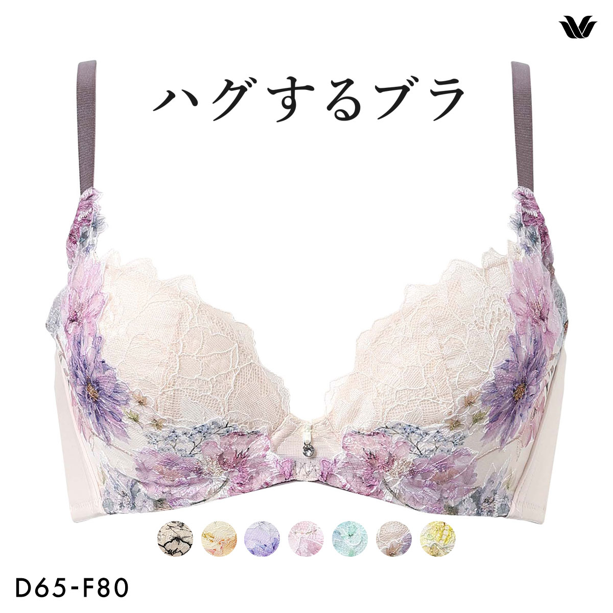 ワコール ハグするブラ BXB478 ブラジャー DEF Wacoal(BE-ベージュ-D65)