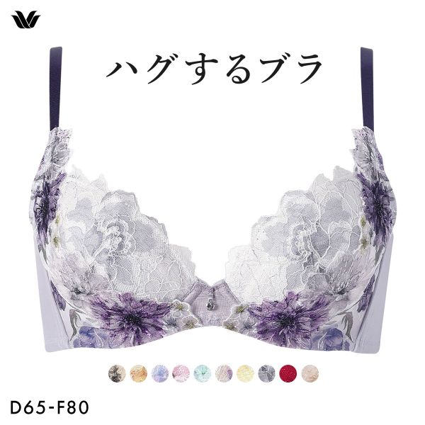 ワコール ハグするブラ BXB478 ブラジャー DEF Wacoal