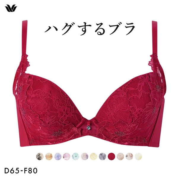 ワコール ハグするブラ BXB478 ブラジャー DEF Wacoal