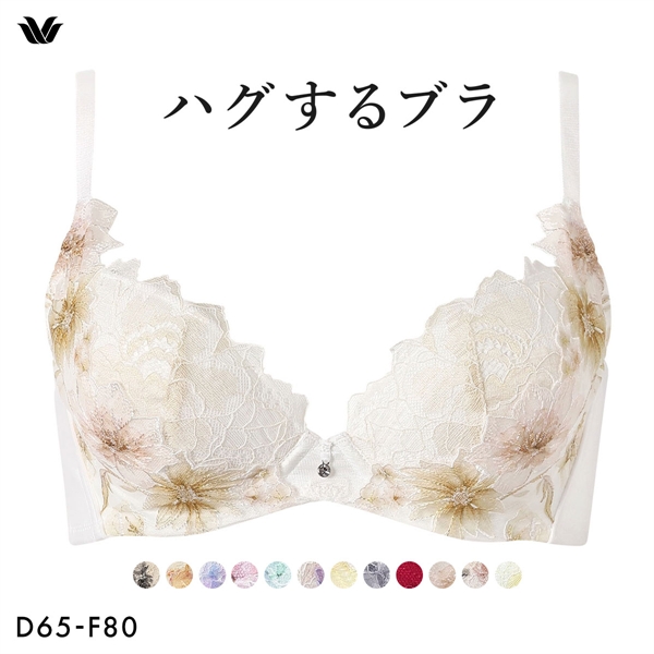 ワコール ハグするブラ BXB478 ブラジャー DEF Wacoal