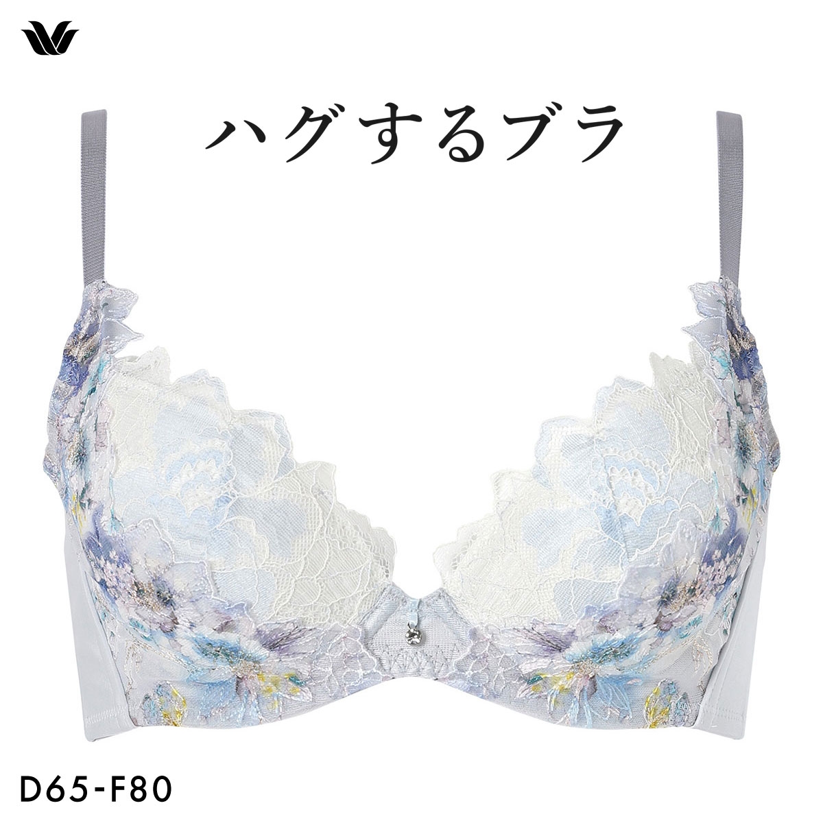 ワコール ハグするブラ BXB478 ブラジャー DEF Wacoal(SX-サックス-D65)