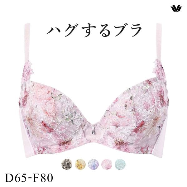 ワコール ハグするブラ BXB478 ブラジャー DEF Wacoal