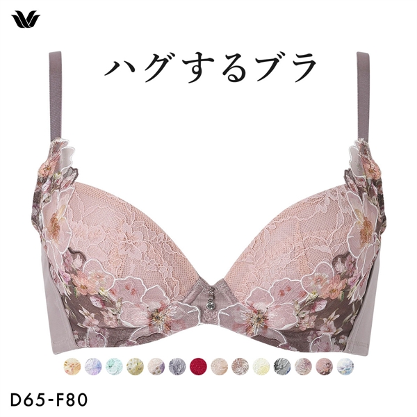 ワコール ハグするブラ BXB478 ブラジャー DEF Wacoal