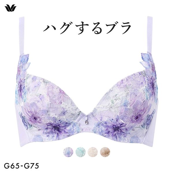 ワコール ハグするブラ BXB478 ブラジャー G Wacoal