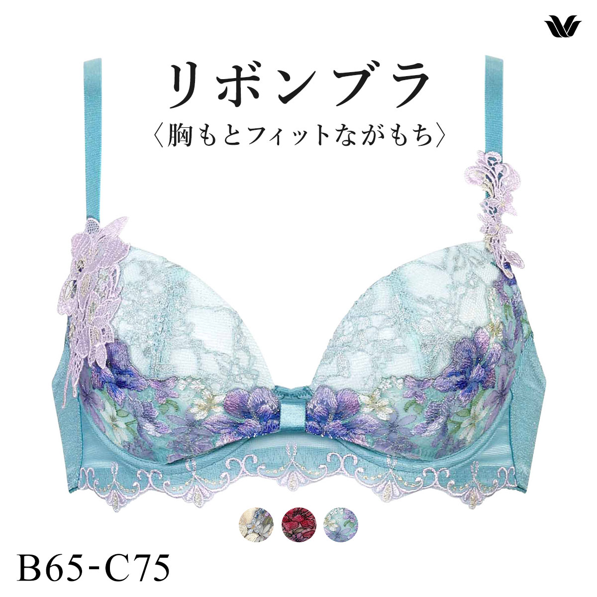 ワコール BXB480 リボンブラ 胸もとフィットながもち ブラジャー