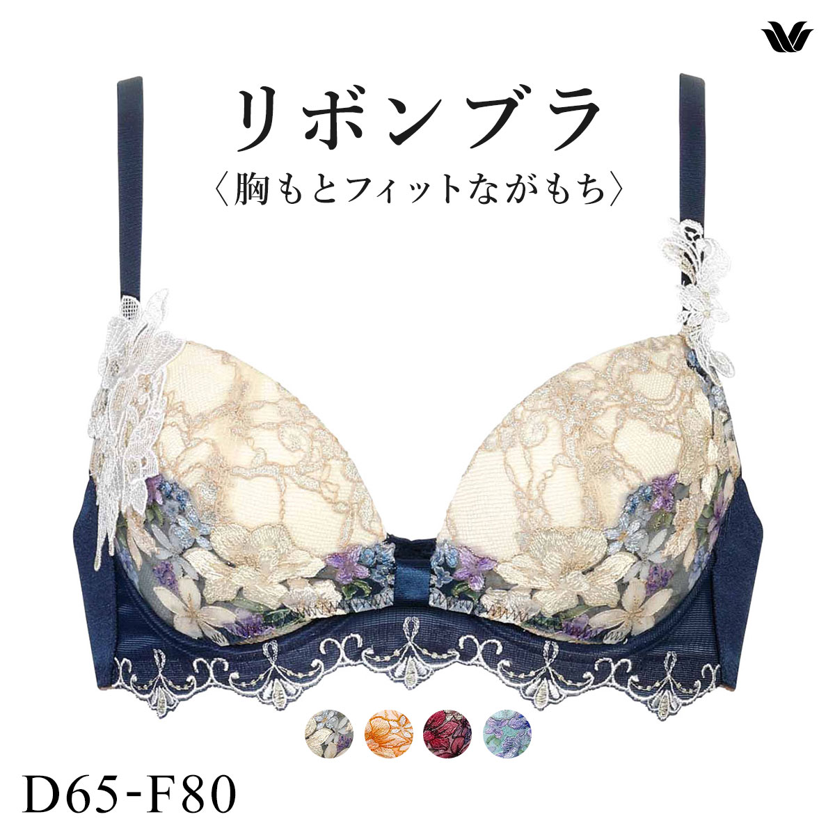 ワコール BXB480 リボンブラ 胸もとフィットながもち ブラジャー 大きいサイズ DEF Wacoal(NV-ネイビー-D65)
