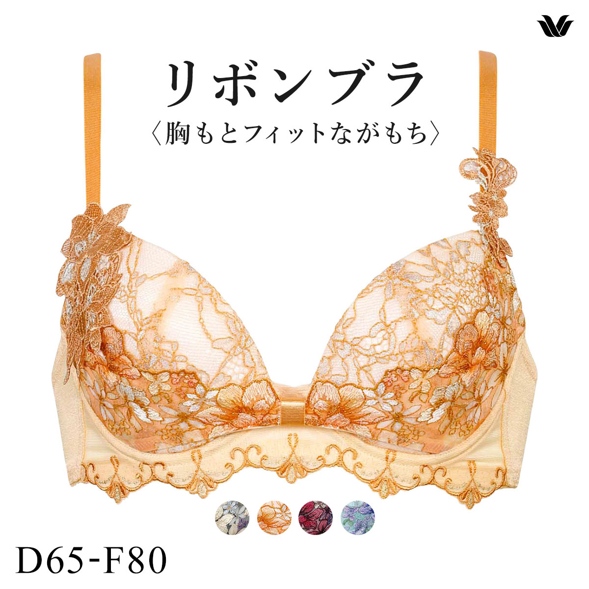 ワコール BXB480 リボンブラ 胸もとフィットながもち ブラジャー 大きいサイズ DEF Wacoal(OR-オレンジ-D65)