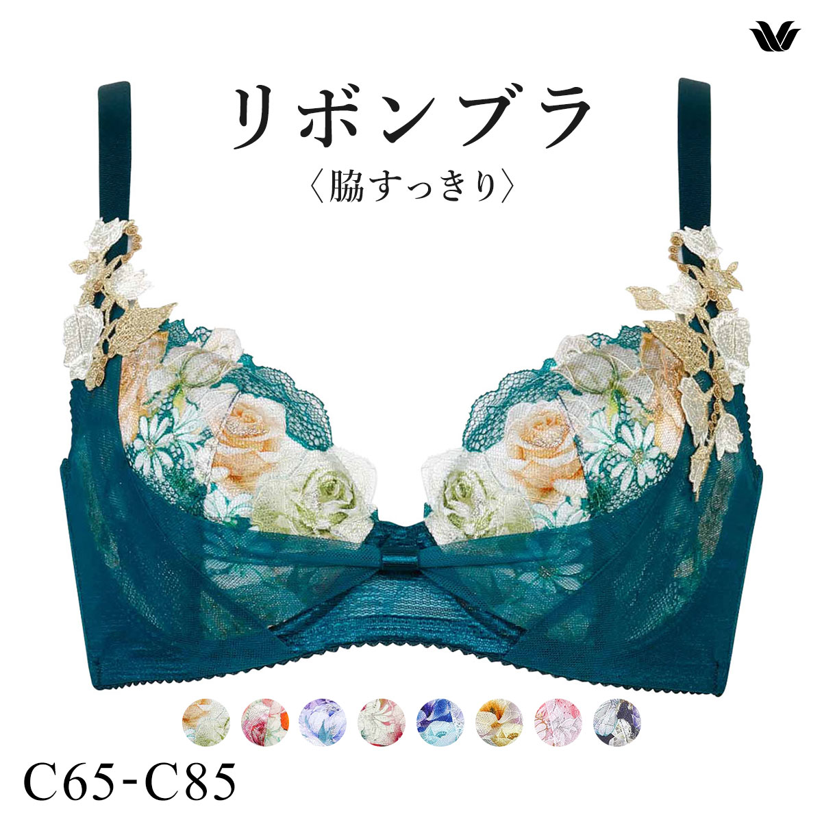 ワコール リボンブラ 脇すっきり ブラジャー BC 脇高 脇肉 Wacoal BXB483(BG-ブルーグリーン-C65)