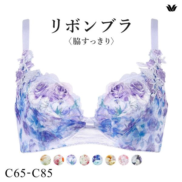 ワコール リボンブラ 脇すっきり ブラジャー BC 脇高 脇肉 Wacoal BXB483