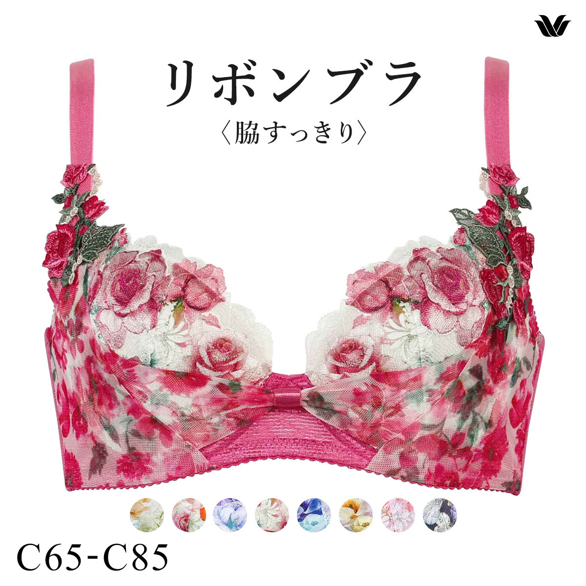 ワコール リボンブラ 脇すっきり ブラジャー BC 脇高 脇肉 Wacoal BXB483(RP-ロマンピンク-C65)